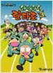 닌자보이 란타로 3