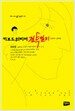 키보드워리어 전투일지 2000-2009