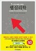 웹 심리학