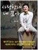 사랑한다 내 꿈아