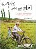 노무현, 부치지 못한 편지