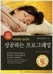 성공하는 프로그래밍