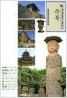 답사여행의 길잡이 12
