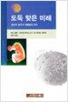 도둑 맞은 미래