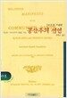 공산주의 선언