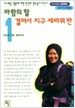 바람의 딸 걸어서 지구 ...