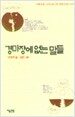 경마장에 없는 말들