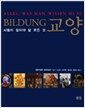http://ebadac.com/wp/wp-admin/교양 : 사람이 알아야 할 모든 것 - 올컬러판