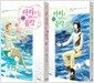 마리가 연주하는 음악 1.2 세트 - 전2권