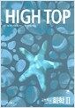 High Top ����ž �����б� ȭ�� 2 - ��3��