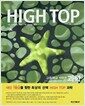 Hight Top ����ž �����б� 1�г� ���� - ��4��