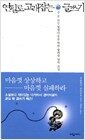 생각