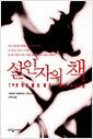 생각