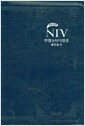 [네이비] 개역개정 NIV 한영스터디성경 새찬송가 대(大) 합본.색인 (NIV Audio 로마서 CD 포함) - 가죽.지퍼