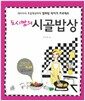 생각