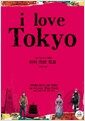 I Love Tokyo