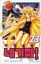 �������� �ױ⸶! 23