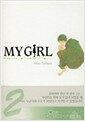 My Girl ���̰� 2