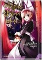 <img src='http://image.aladdin.co.kr/coveretc/book/coversum/8925842912_1.jpg' onerror='imgError(this)'>