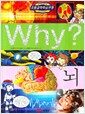 Why? ��