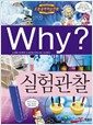 Why? �������