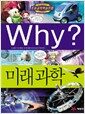 Why? �̷�����