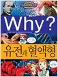 Why? ������ ������