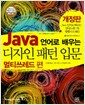 Java ���� ���� ������ ���� �Թ� - ��Ƽ������ ��