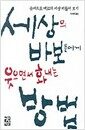 생각