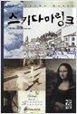 생각