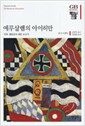 생각