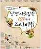���� ������ 101���� �丮���