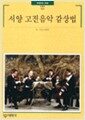 생각