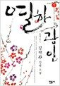 열하광인 - 상
