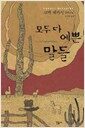 생각