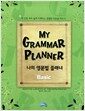 My Grammar Planner ���� ������ �÷���