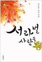 생각