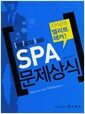 SPA �������