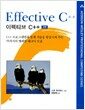 이펙티브 C++ - 3판