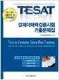TESAT �������ط°������� ���⹮����