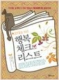 10�븦 ���� �ູ üũ����Ʈ