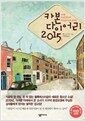 ī�� ���̾ 2015