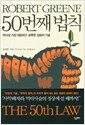 50��° ��Ģ