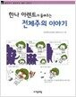 생각