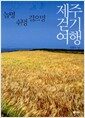 생각