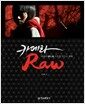 ī�޶� Raw