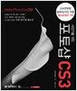 �������� ���� ���伥 CS3