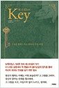 잭 캔필드의 Key - 인생을 변화시키는 행복과 부의 비밀