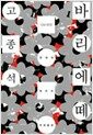 바리에떼 - 문화와 정치의 주변 풍경