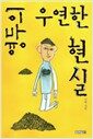 ������ �쿬�� ����